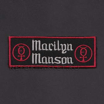 Нашивка Marilyn Manson. НШВ044