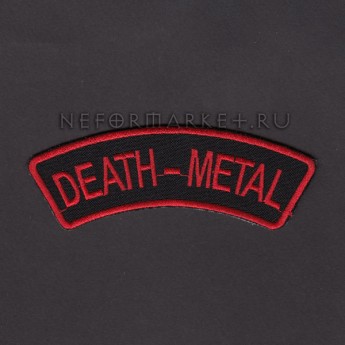 Нашивка Death-Metal. НШВ036