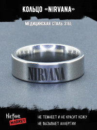 Кольцо из нержавеющей стали Nirvana 6 мм KSS601