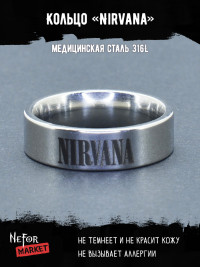 Кольцо из нержавеющей стали Nirvana 6 мм KSS601