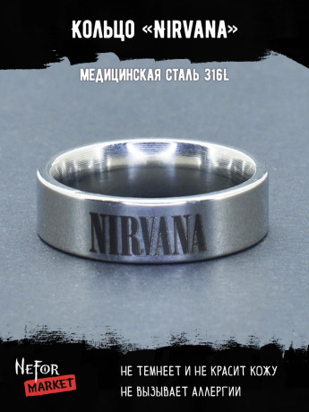 Кольцо из нержавеющей стали Nirvana 6 мм KSS601
