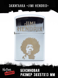 Зажигалка Jimi Hendrix NFZS027