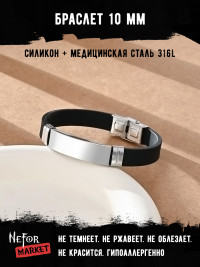 Браслет из медицинской стали BSL130
