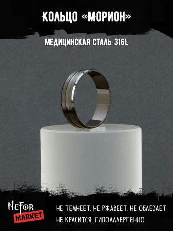 Кольцо из нержавеющей стали Морион KSS674b
