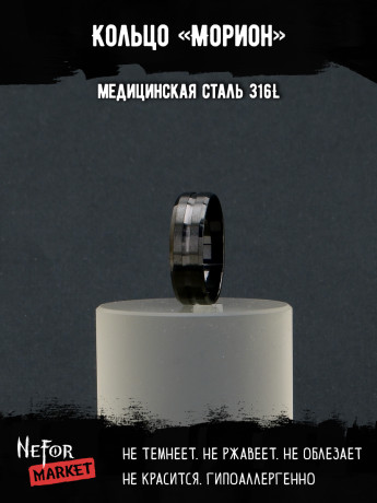 Кольцо из нержавеющей стали Морион KSS674b