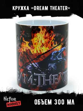 Кружка керамическая Dream Theater MG276