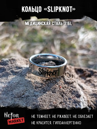 Кольцо из нержавеющей стали Slipknot 6 мм KSS602