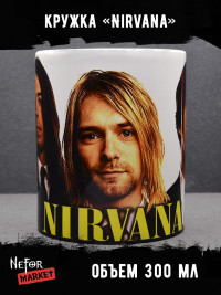Кружка Nirvana MG072