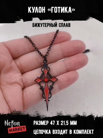 Кулон Готика КА231r