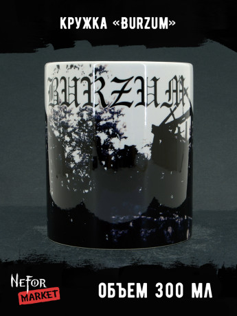 Кружка керамическая Burzum MG385