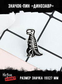 Значок металлический Динозавр BR235
