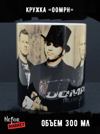 Кружка керамическая OOMPH MG508