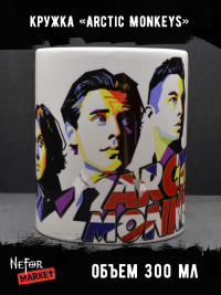 Кружка Arctic Monkeys MG073