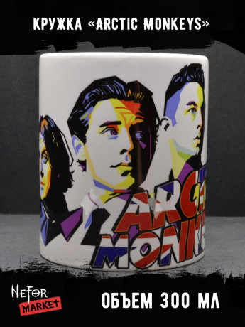 Кружка Arctic Monkeys MG073