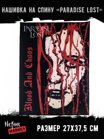 Нашивка большая Paradise Lost НБД154