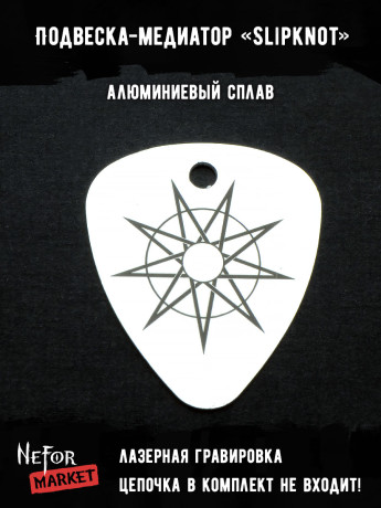 Подвеска медиатор Slipknot NFM003