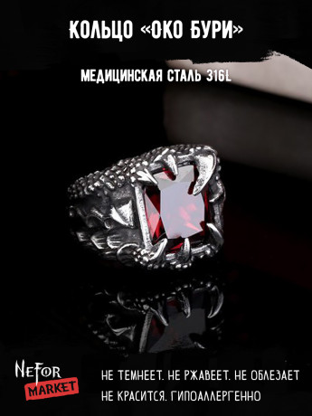 Кольцо из нержавеющей стали Око Бури KSS128r