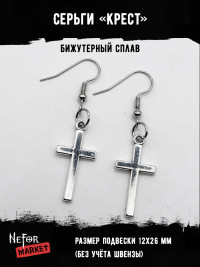Серьги Крест СА090