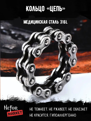 Кольцо из нержавеющей стали Цепь KSS542