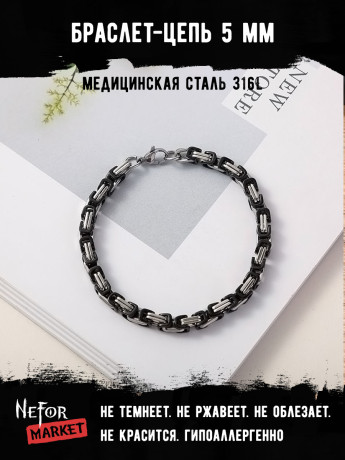 Браслет Цепь 5 мм BSS112b