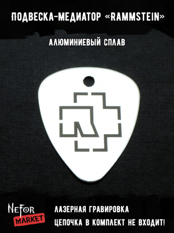 Подвеска медиатор Rammstein NFM004