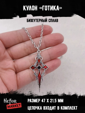 Кулон Готика КА231s