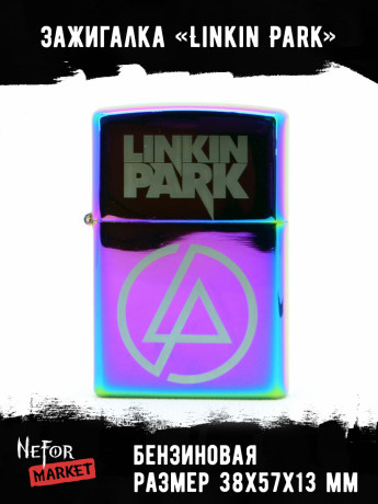 Зажигалка Linkin Park NFZV007
