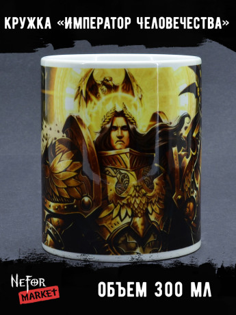 Кружка керамическая Warhammer MG510 Кружка керамическая Warhammer MG510