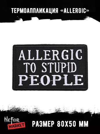 Термонашивка Allergic to stupid people TNV452