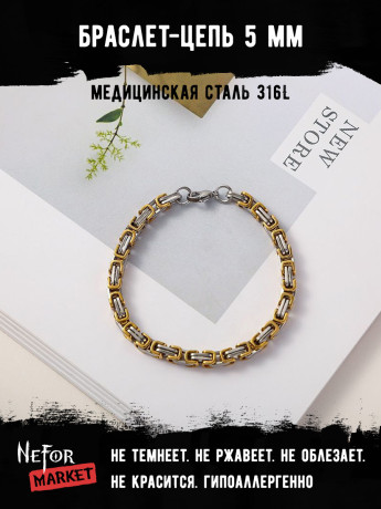 Браслет Цепь 5 мм BSS112g