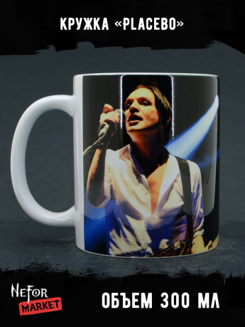 Кружка керамическая Placebo MG727