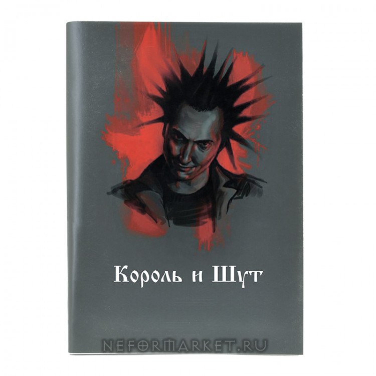 Кто рисовал обложки король и шут