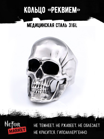 Кольцо из нержавеющей стали Реквием KSS367