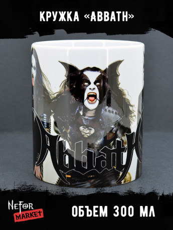 Кружка керамическая Abbath MG388