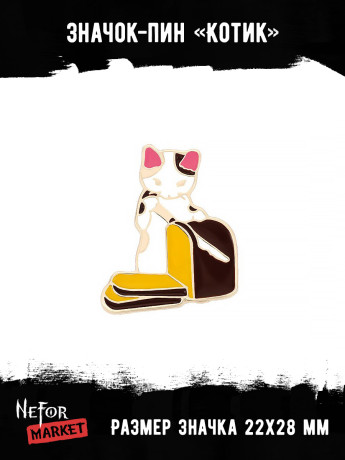 Значок металлический Котик BR064