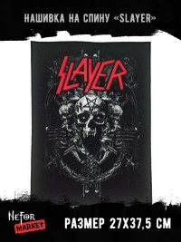 Нашивка большая Slayer НБД014