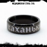 Кольцо из нержавеющей стали Хаханьки 6 мм KSS604b