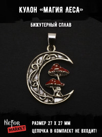 Кулон Магия Леса КА268