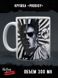 Кружка керамическая Prodigy MG728