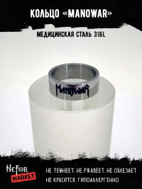 Кольцо из нержавеющей стали Manowar 8 мм KSS729