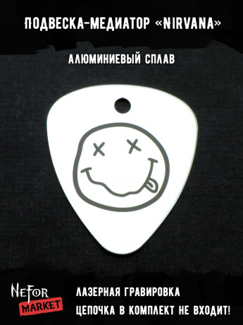 Подвеска медиатор Nirvana NFM006