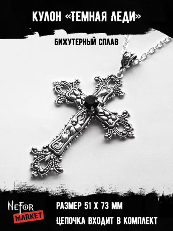 Кулон Темная Леди КА277b