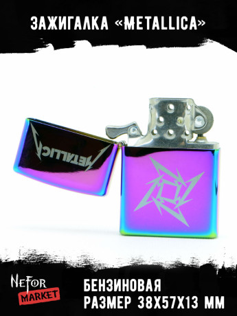 Зажигалка Metallica NFZV009