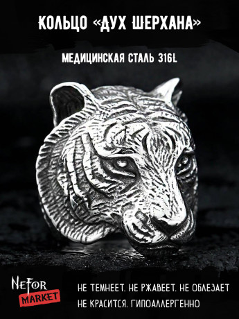 Кольцо из нержавеющей стали Дух Шерхана KSS468