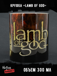 Кружка Lamb Of God MG389