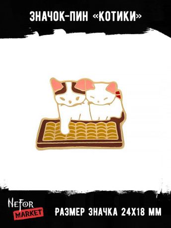 Значок металлический Котики BR065