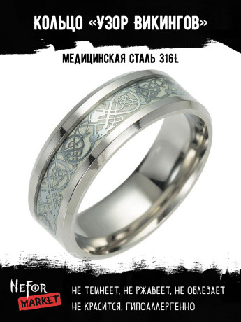 Кольцо из нержавеющей стали Узор Викингов KSS528