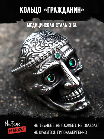 Кольцо из нержавеющей стали Гражданин KSS544