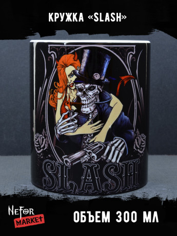 Кружка Slash MG158