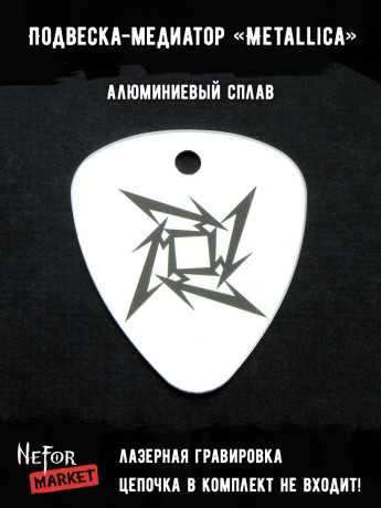 Подвеска медиатор Metallica NFM007